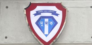 স্ত্রীসহ সাবেক উপসচিবের বিরুদ্ধে অভিযোগপত্র